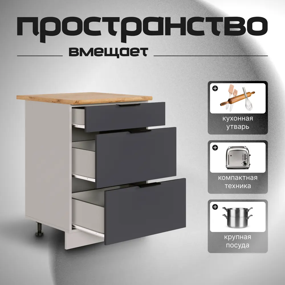 Фото 3 Кухонная тумба напольная с тремя выдвижными ящиками МДФ 60х48х85 см Графит Фото 3 Кухонная тумба напольная с тремя выдвижными ящиками МДФ 60х48х85 см Графит