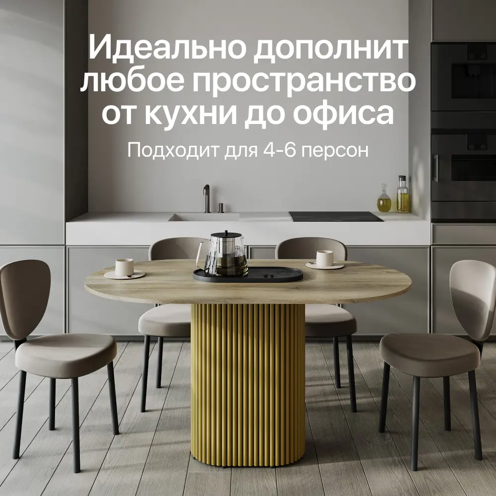 Фото 6 Кухонный стол овальный Genglass GGT-03-1-1-E-14080 140x80 см лдсп цвет орех Фото 6 Кухонный стол овальный Genglass GGT-03-1-1-E-14080 140x80 см лдсп цвет орех