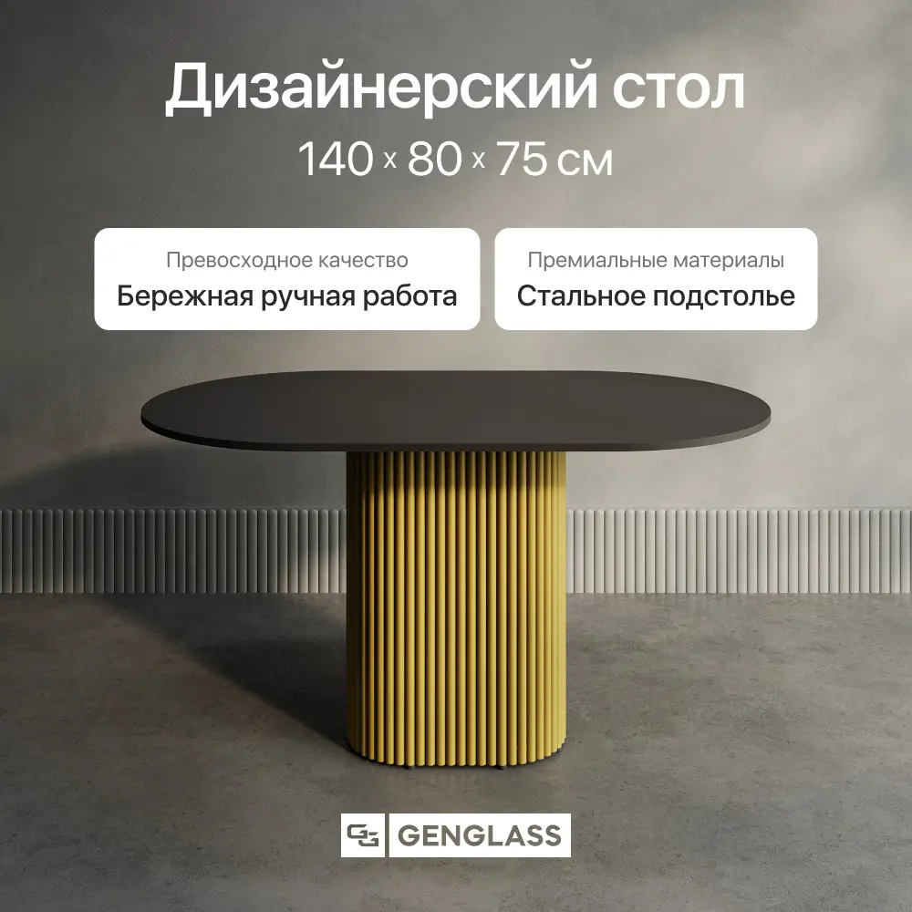 Фото 2 Кухонный стол овальный Genglass GGT-03-1-2-E-14080 140x80 см лдсп цвет чёрный Фото 2 Кухонный стол овальный Genglass GGT-03-1-2-E-14080 140x80 см лдсп цвет чёрный