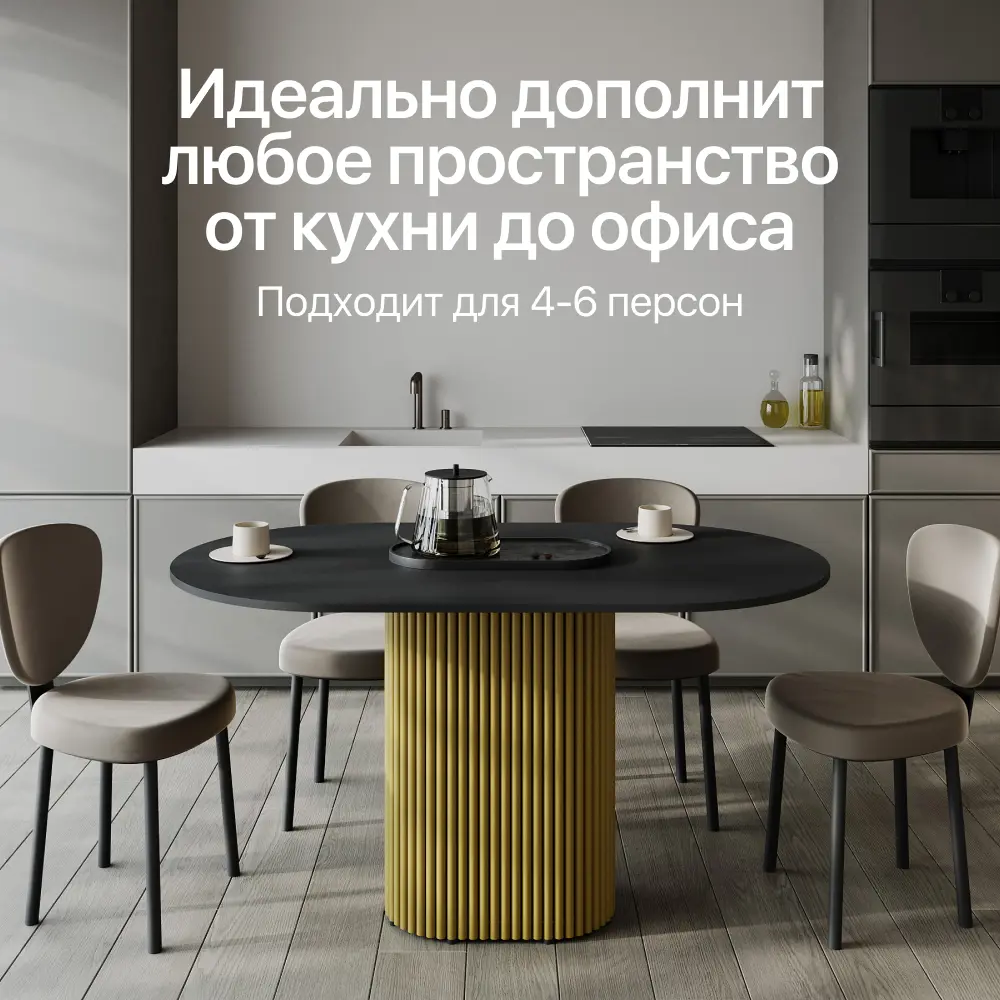 Фото 6 Кухонный стол овальный Genglass GGT-03-1-2-E-14080 140x80 см лдсп цвет чёрный Фото 6 Кухонный стол овальный Genglass GGT-03-1-2-E-14080 140x80 см лдсп цвет чёрный