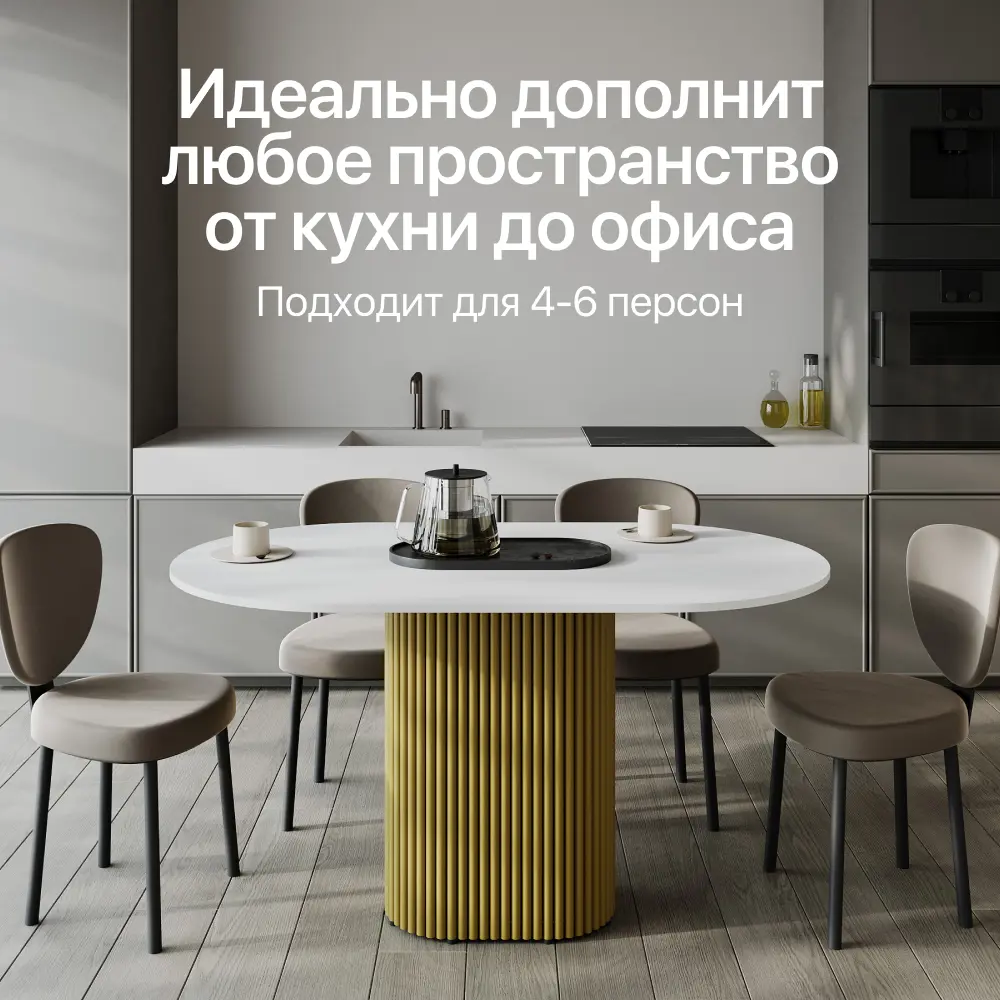 Фото 6 Кухонный стол овальный Genglass GGT-03-1-3-E-14080 140x80 см лдсп цвет белый