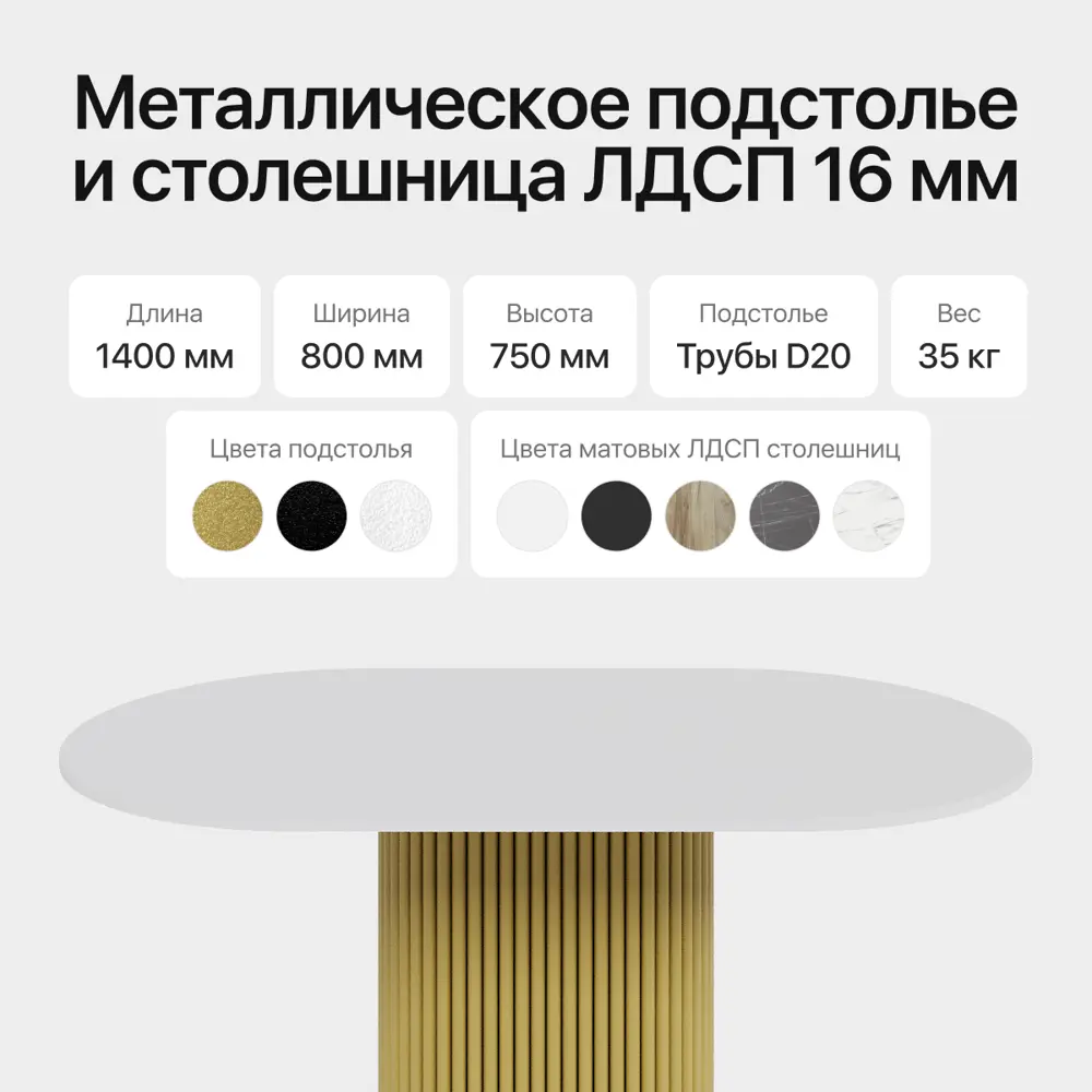 Фото 3 Кухонный стол овальный Genglass GGT-03-1-3-E-14080 140x80 см лдсп цвет белый