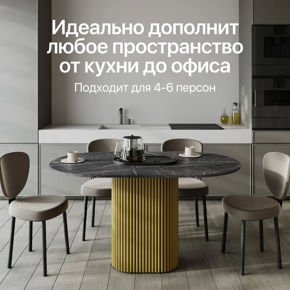 Фото 6 Кухонный стол овальный Genglass GGT-03-1-4-E-14080 140x80 см лдсп цвет тёмный мрамор Фото 6 Кухонный стол овальный Genglass GGT-03-1-4-E-14080 140x80 см лдсп цвет тёмный мрамор