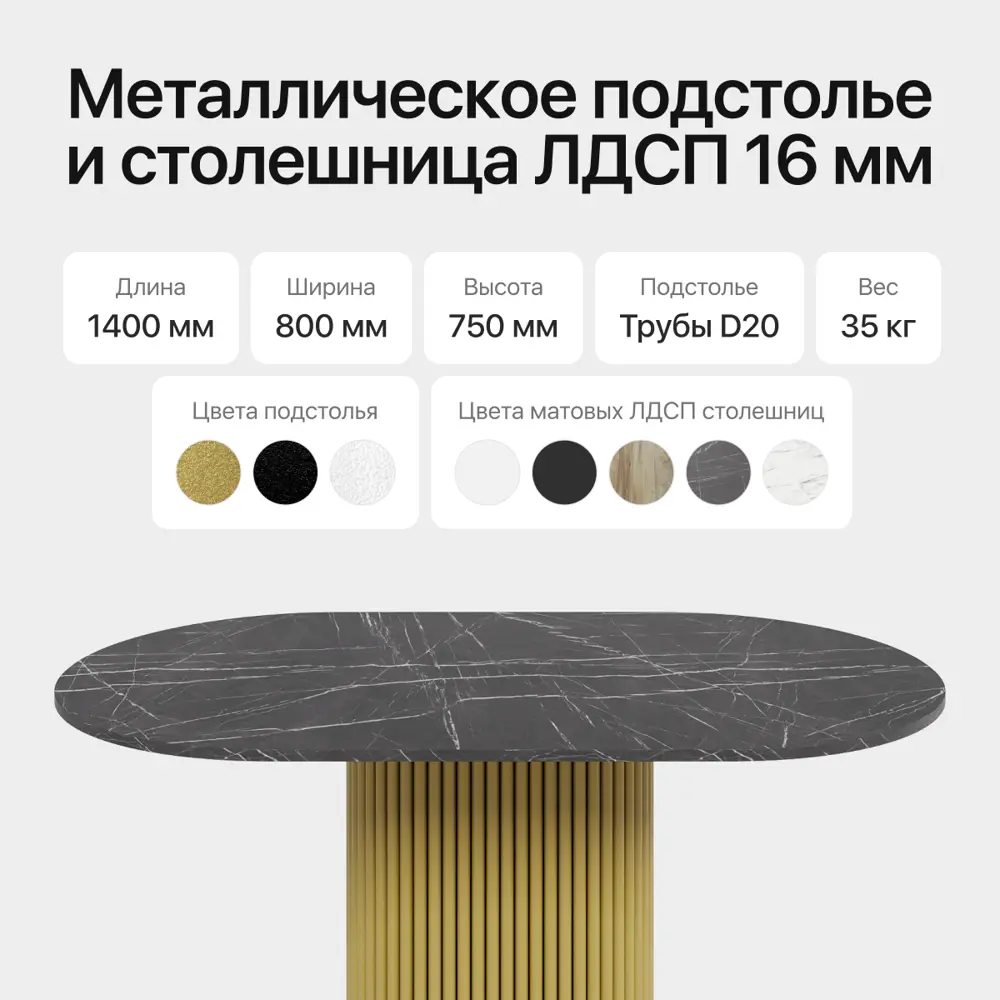 Фото 3 Кухонный стол овальный Genglass GGT-03-1-4-E-14080 140x80 см лдсп цвет тёмный мрамор Фото 3 Кухонный стол овальный Genglass GGT-03-1-4-E-14080 140x80 см лдсп цвет тёмный мрамор