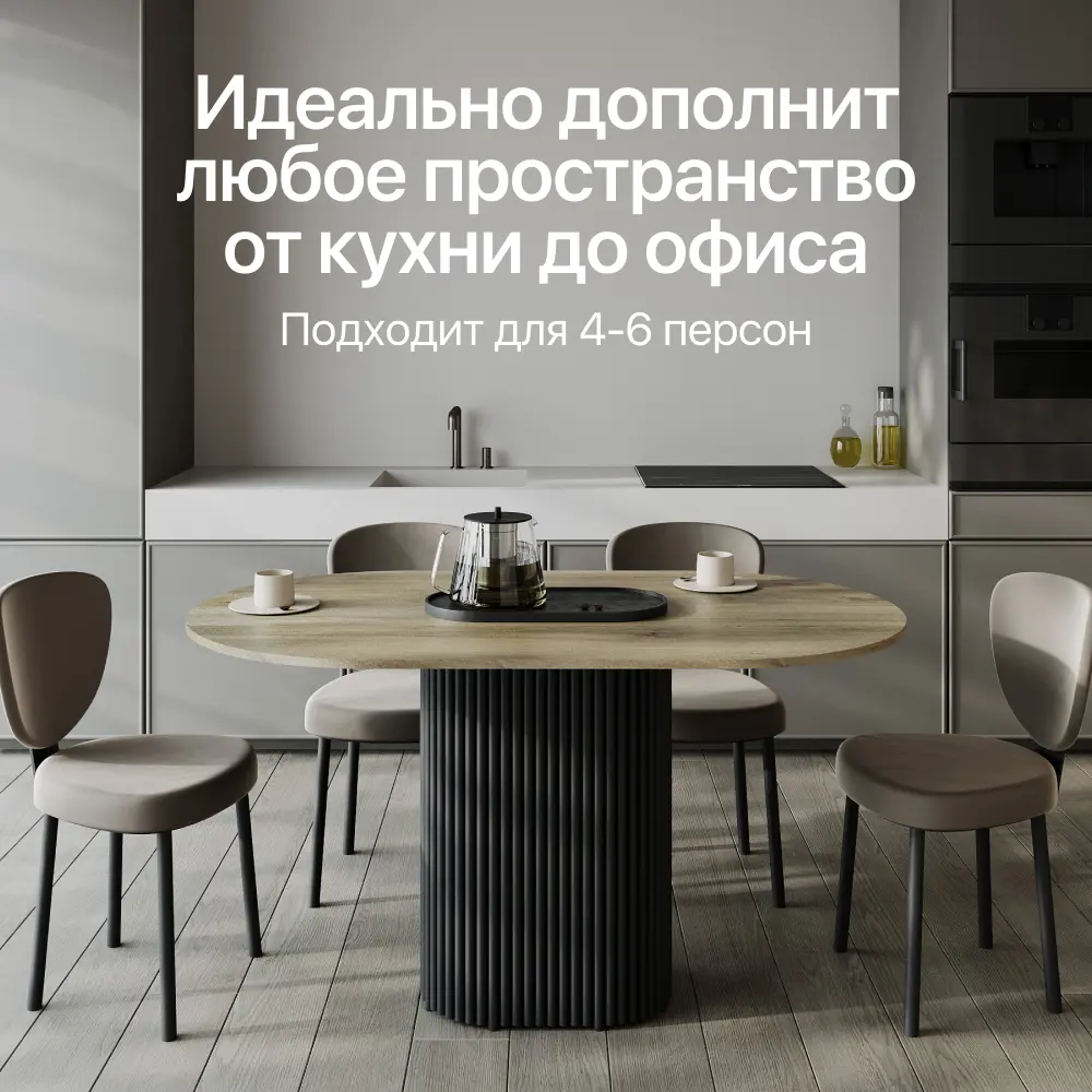 Фото 6 Кухонный стол овальный Genglass GGT-03-2-1-E-14080 140x80 см лдсп цвет орех Фото 6 Кухонный стол овальный Genglass GGT-03-2-1-E-14080 140x80 см лдсп цвет орех