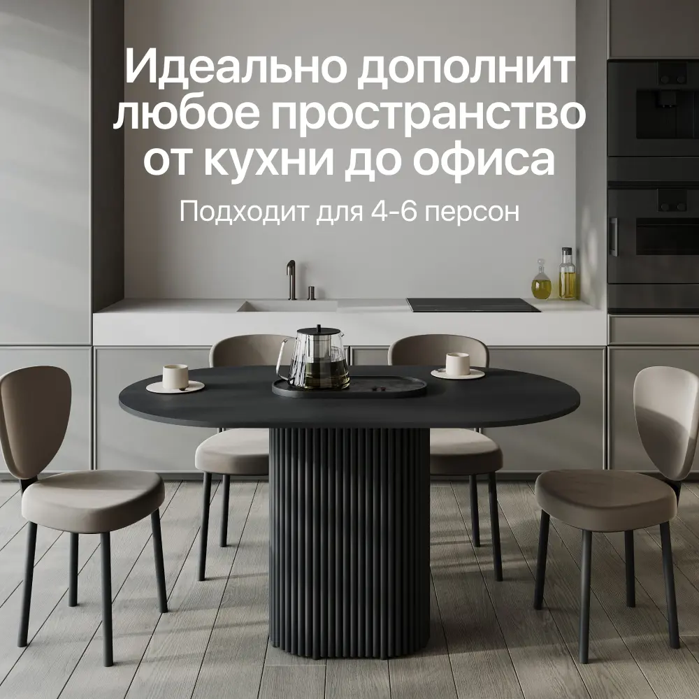 Фото 6 Кухонный стол овальный Genglass GGT-03-2-2-E-14080 140x80 см лдсп цвет чёрный Фото 6 Кухонный стол овальный Genglass GGT-03-2-2-E-14080 140x80 см лдсп цвет чёрный