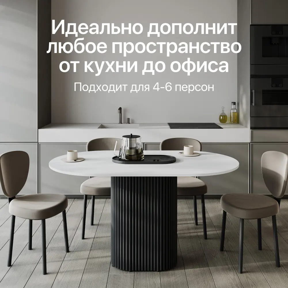 Фото 6 Кухонный стол овальный Genglass GGT-03-2-3-E-14080 140x80 см лдсп цвет белый Фото 6 Кухонный стол овальный Genglass GGT-03-2-3-E-14080 140x80 см лдсп цвет белый
