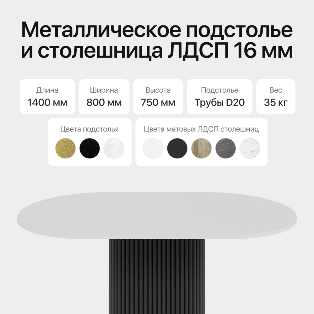 Фото 3 Кухонный стол овальный Genglass GGT-03-2-3-E-14080 140x80 см лдсп цвет белый Фото 3 Кухонный стол овальный Genglass GGT-03-2-3-E-14080 140x80 см лдсп цвет белый