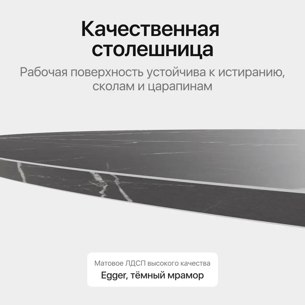Фото 7 Кухонный стол овальный Genglass GGT-03-2-4-E-14080 140x80 см лдсп цвет тёмный мрамор Фото 7 Кухонный стол овальный Genglass GGT-03-2-4-E-14080 140x80 см лдсп цвет тёмный мрамор