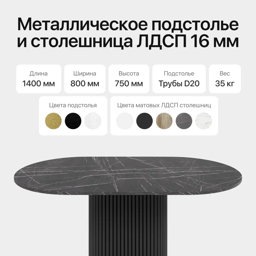 Фото 3 Кухонный стол овальный Genglass GGT-03-2-4-E-14080 140x80 см лдсп цвет тёмный мрамор Фото 3 Кухонный стол овальный Genglass GGT-03-2-4-E-14080 140x80 см лдсп цвет тёмный мрамор