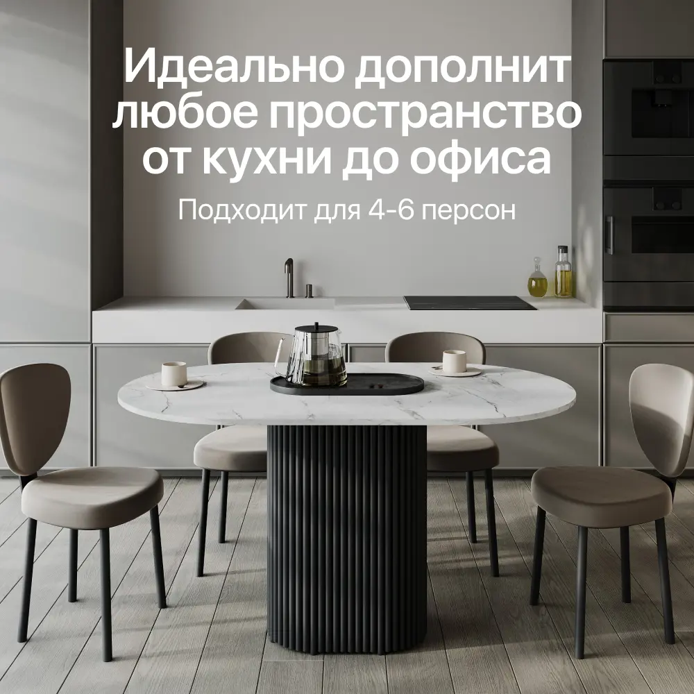 Фото 6 Кухонный стол овальный Genglass GGT-03-2-5-E-14080 140x80 см лдсп цвет белый мрамор Фото 6 Кухонный стол овальный Genglass GGT-03-2-5-E-14080 140x80 см лдсп цвет белый мрамор