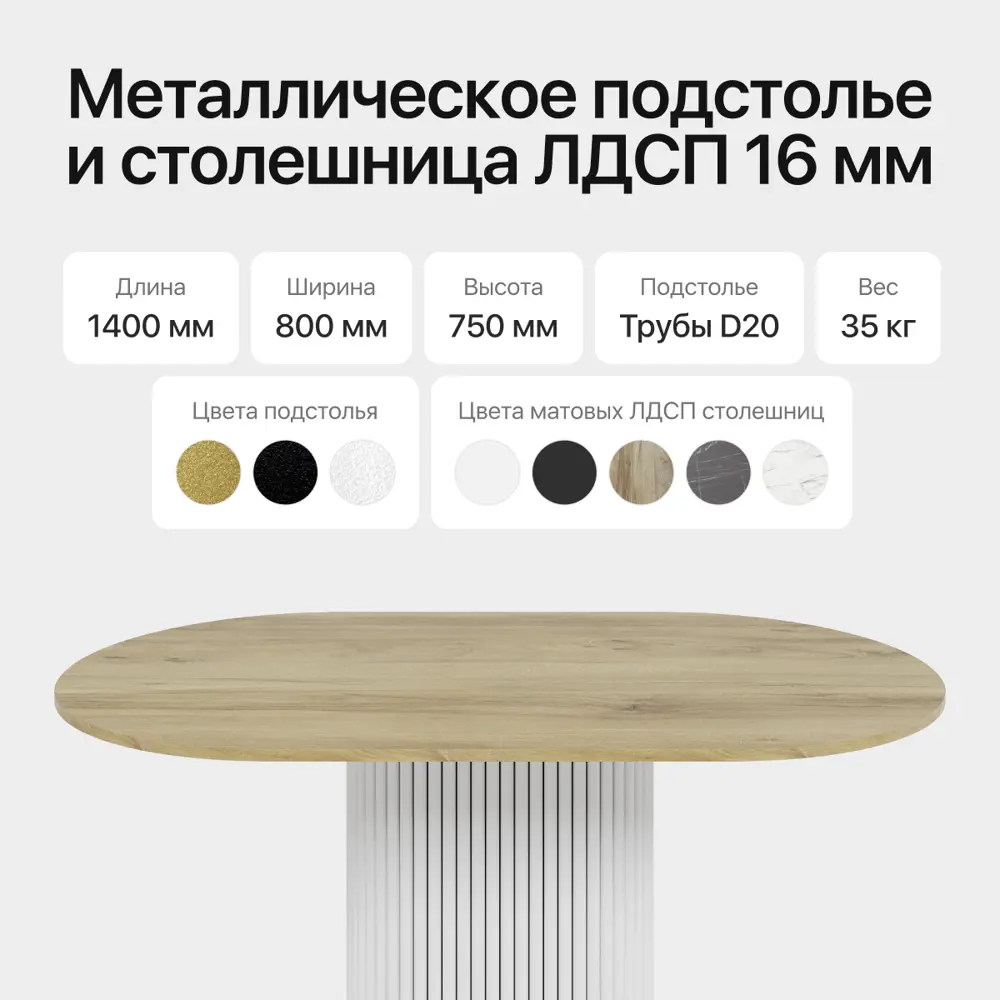 Фото 3 Кухонный стол овальный Genglass GGT-03-3-1-E-14080 140x80 см лдсп цвет орех Фото 3 Кухонный стол овальный Genglass GGT-03-3-1-E-14080 140x80 см лдсп цвет орех