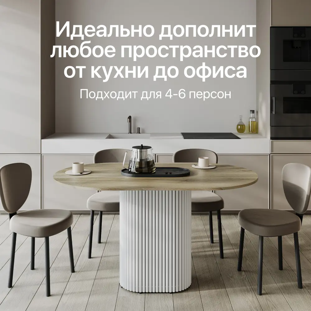 Фото 6 Кухонный стол овальный Genglass GGT-03-3-1-E-14080 140x80 см лдсп цвет орех Фото 6 Кухонный стол овальный Genglass GGT-03-3-1-E-14080 140x80 см лдсп цвет орех