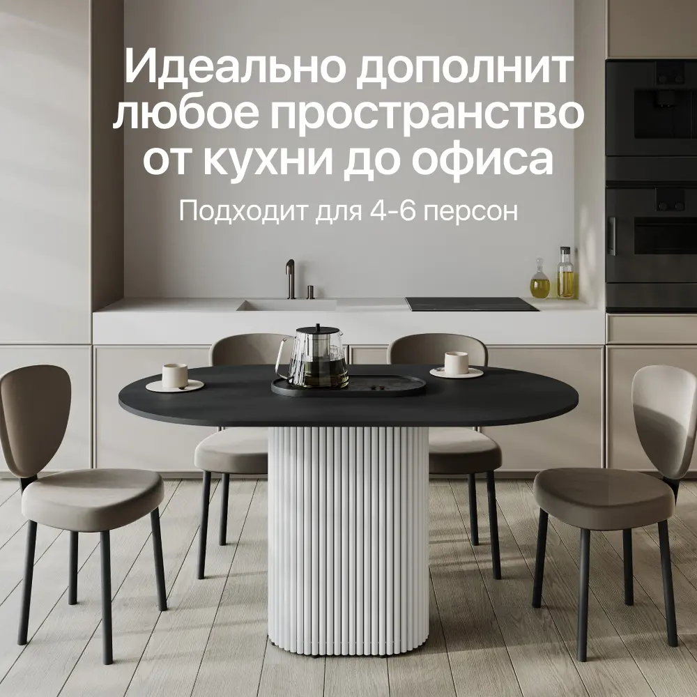Фото 6 Кухонный стол овальный Genglass GGT-03-3-2-E-14080 140x80 см лдсп цвет чёрный Фото 6 Кухонный стол овальный Genglass GGT-03-3-2-E-14080 140x80 см лдсп цвет чёрный