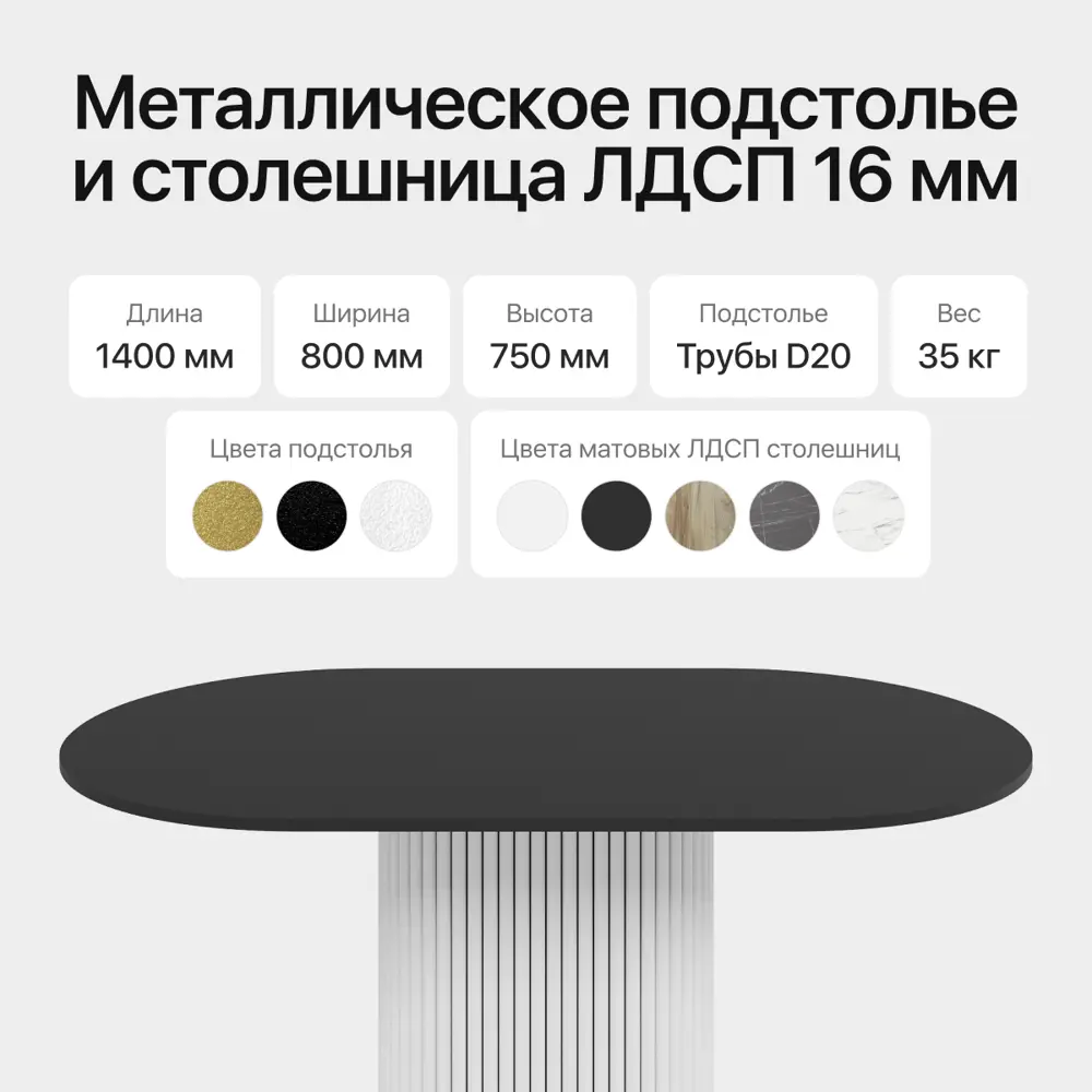 Фото 3 Кухонный стол овальный Genglass GGT-03-3-2-E-14080 140x80 см лдсп цвет чёрный Фото 3 Кухонный стол овальный Genglass GGT-03-3-2-E-14080 140x80 см лдсп цвет чёрный