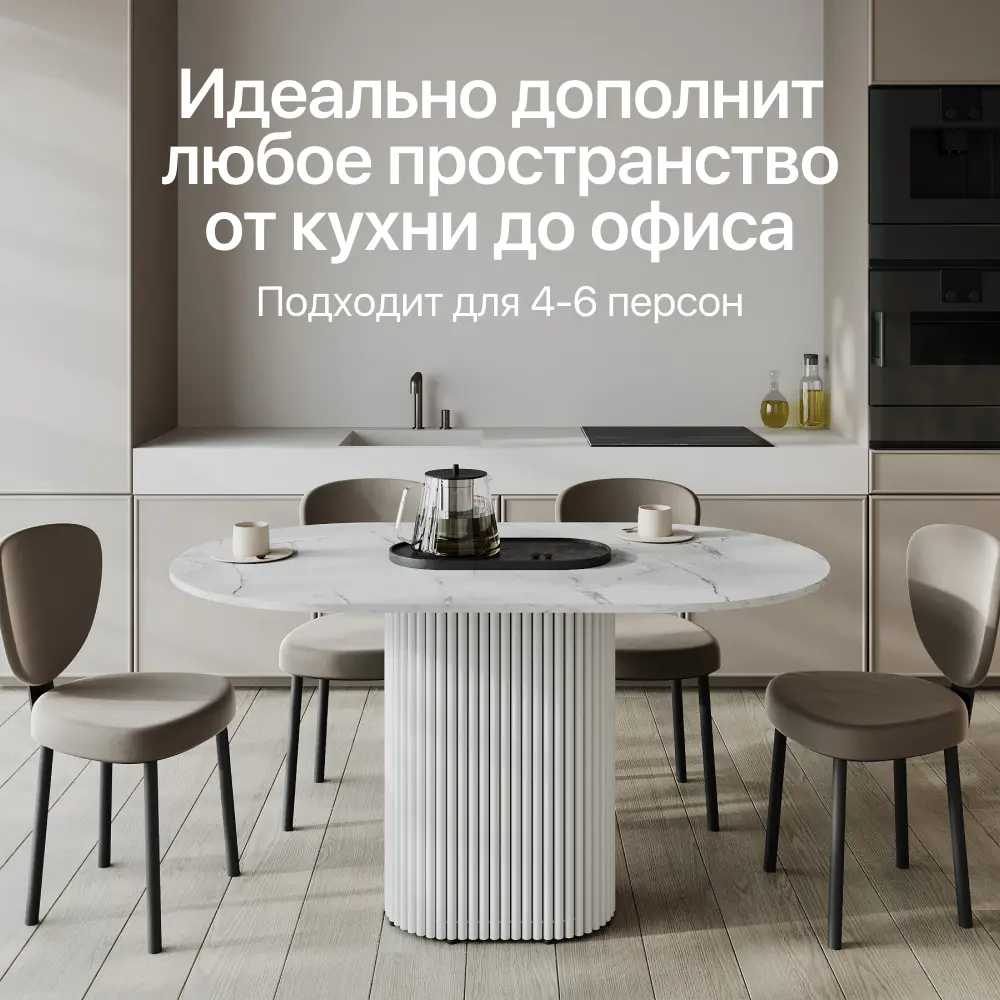 Фото 6 Кухонный стол овальный Genglass GGT-03-3-5-E-14080 140x80 см лдсп цвет белый мрамор Фото 6 Кухонный стол овальный Genglass GGT-03-3-5-E-14080 140x80 см лдсп цвет белый мрамор
