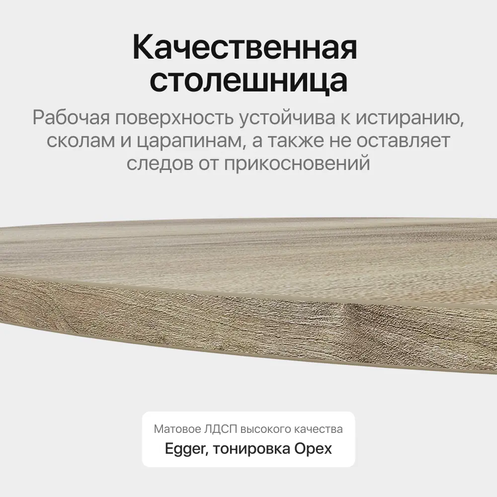 Фото 7 Кухонный стол овальный Genglass GGT-03-1-1-E-16080 160x80 см лдсп цвет орех Фото 7 Кухонный стол овальный Genglass GGT-03-1-1-E-16080 160x80 см лдсп цвет орех