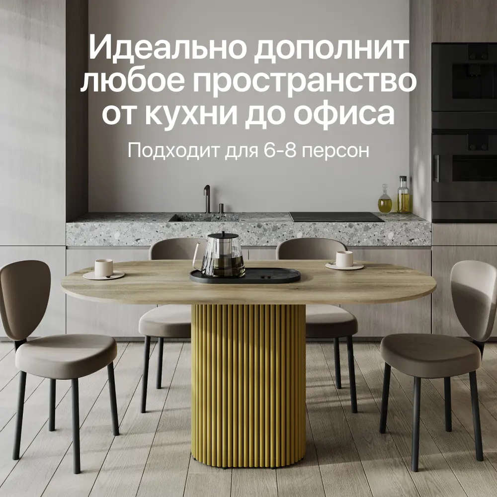 Фото 6 Кухонный стол овальный Genglass GGT-03-1-1-E-16080 160x80 см лдсп цвет орех Фото 6 Кухонный стол овальный Genglass GGT-03-1-1-E-16080 160x80 см лдсп цвет орех