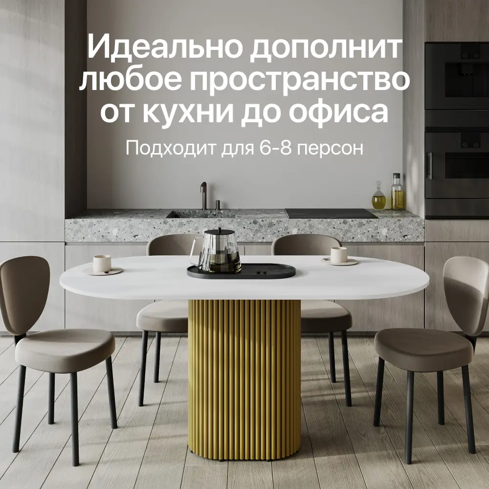 Фото 6 Кухонный стол овальный Genglass GGT-03-1-3-E-16080 160x80 см лдсп цвет белый Фото 6 Кухонный стол овальный Genglass GGT-03-1-3-E-16080 160x80 см лдсп цвет белый
