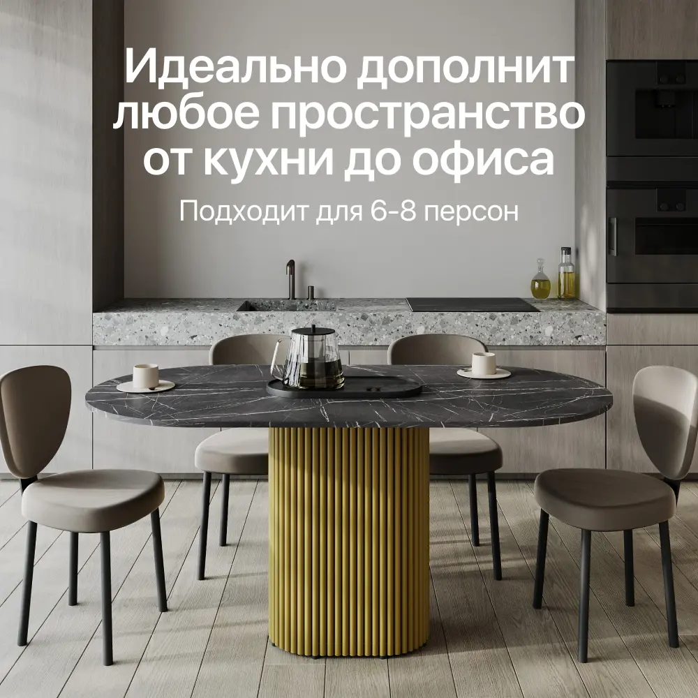 Фото 6 Кухонный стол овальный Genglass GGT-03-1-4-E-16080 160x80 см лдсп цвет тёмный мрамор Фото 6 Кухонный стол овальный Genglass GGT-03-1-4-E-16080 160x80 см лдсп цвет тёмный мрамор