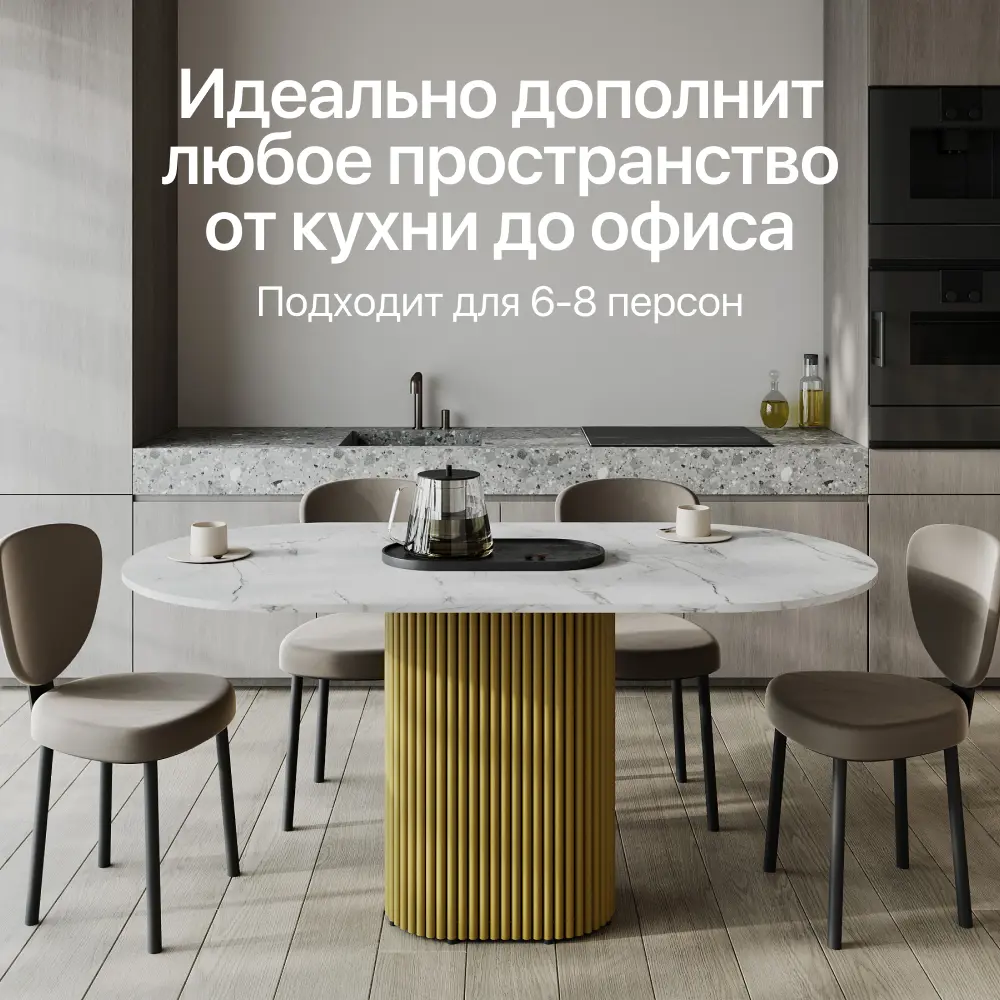 Фото 6 Кухонный стол овальный Genglass GGT-03-1-5-E-16080 160x80 см лдсп цвет белый мрамор Фото 6 Кухонный стол овальный Genglass GGT-03-1-5-E-16080 160x80 см лдсп цвет белый мрамор