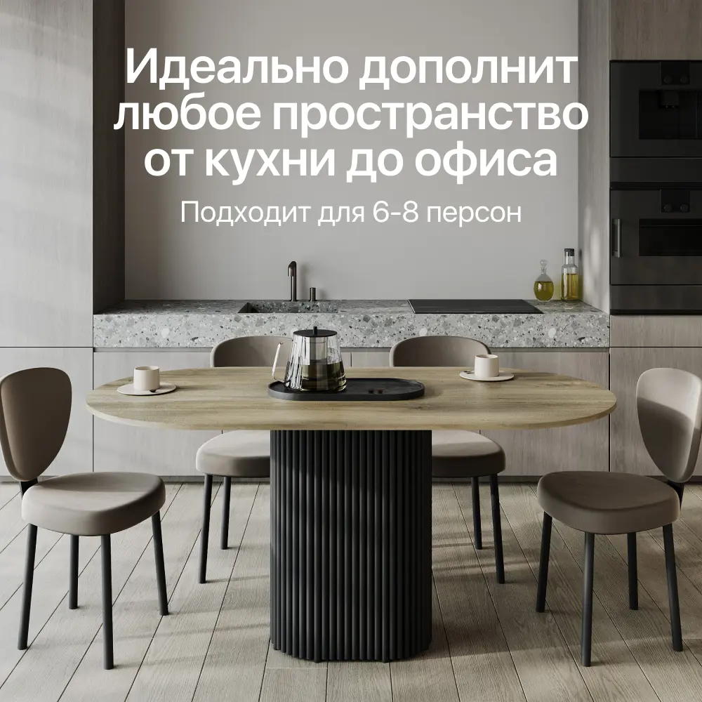 Фото 6 Кухонный стол овальный Genglass GGT-03-2-1-E-16080 160x80 см лдсп цвет орех Фото 6 Кухонный стол овальный Genglass GGT-03-2-1-E-16080 160x80 см лдсп цвет орех