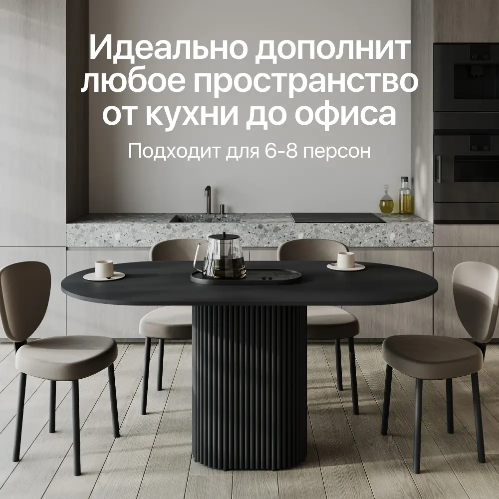 Фото 6 Кухонный стол овальный Genglass GGT-03-2-2-E-16080 160x80 см лдсп цвет чёрный Фото 6 Кухонный стол овальный Genglass GGT-03-2-2-E-16080 160x80 см лдсп цвет чёрный