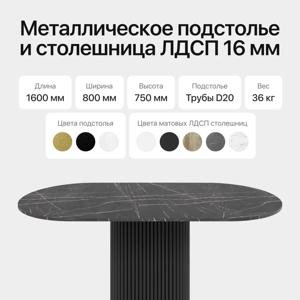 Фото 3 Кухонный стол овальный Genglass GGT-03-2-4-E-16080 160x80 см лдсп цвет тёмный мрамор Фото 3 Кухонный стол овальный Genglass GGT-03-2-4-E-16080 160x80 см лдсп цвет тёмный мрамор