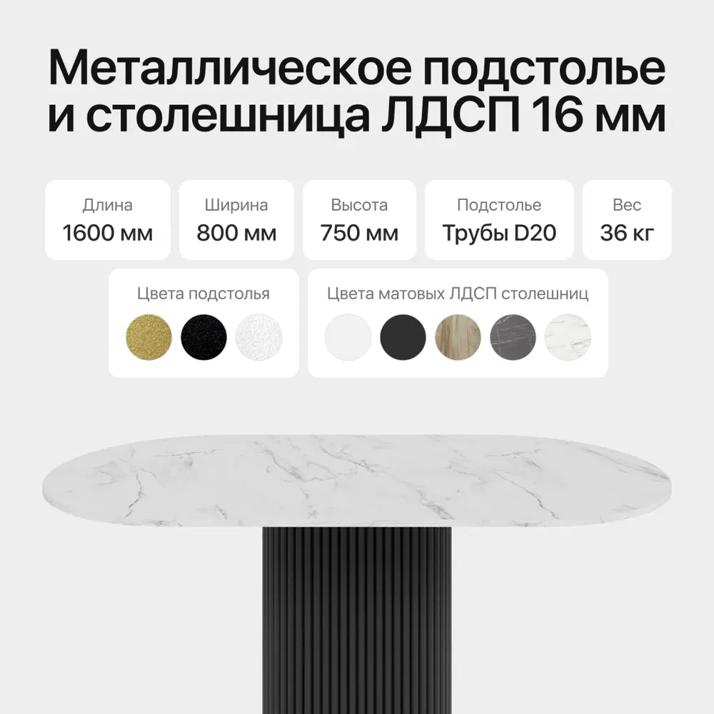 Фото 3 Кухонный стол овальный Genglass GGT-03-2-5-E-16080 160x80 см лдсп цвет белый мрамор Фото 3 Кухонный стол овальный Genglass GGT-03-2-5-E-16080 160x80 см лдсп цвет белый мрамор