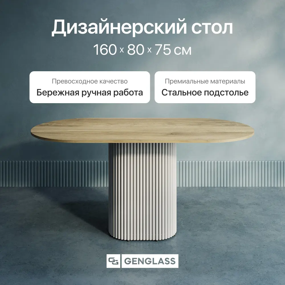 Фото 2 Кухонный стол овальный Genglass GGT-03-3-1-E-16080 160x80 см лдсп цвет орех Фото 2 Кухонный стол овальный Genglass GGT-03-3-1-E-16080 160x80 см лдсп цвет орех