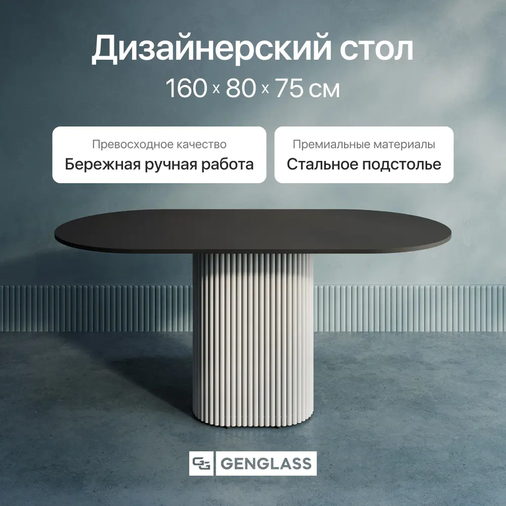 Фото 2 Кухонный стол овальный Genglass GGT-03-3-2-E-16080 160x80 см лдсп цвет чёрный Фото 2 Кухонный стол овальный Genglass GGT-03-3-2-E-16080 160x80 см лдсп цвет чёрный
