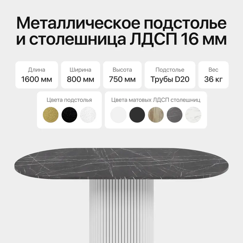 Фото 3 Кухонный стол овальный Genglass GGT-03-3-4-E-16080 160x80 см лдсп цвет тёмный мрамор Фото 3 Кухонный стол овальный Genglass GGT-03-3-4-E-16080 160x80 см лдсп цвет тёмный мрамор