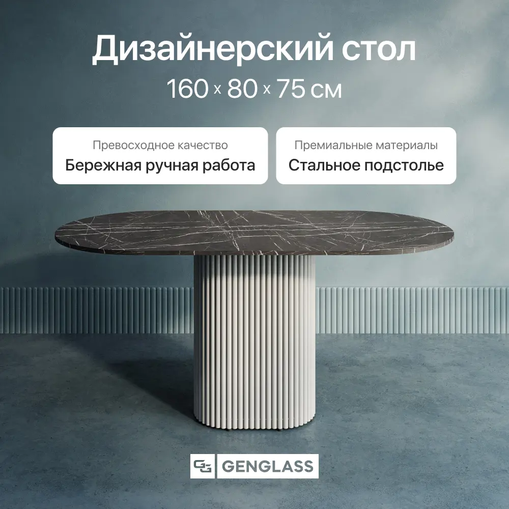 Фото 2 Кухонный стол овальный Genglass GGT-03-3-4-E-16080 160x80 см лдсп цвет тёмный мрамор Фото 2 Кухонный стол овальный Genglass GGT-03-3-4-E-16080 160x80 см лдсп цвет тёмный мрамор