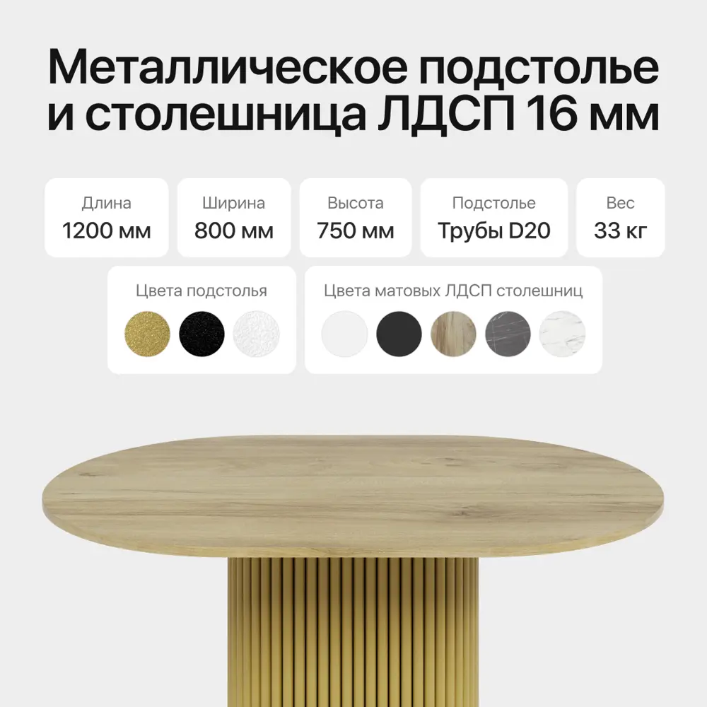 Фото 3 Кухонный стол овальный Genglass GGT-03-1-1-E-12080 120x80 см лдсп цвет орех Фото 3 Кухонный стол овальный Genglass GGT-03-1-1-E-12080 120x80 см лдсп цвет орех