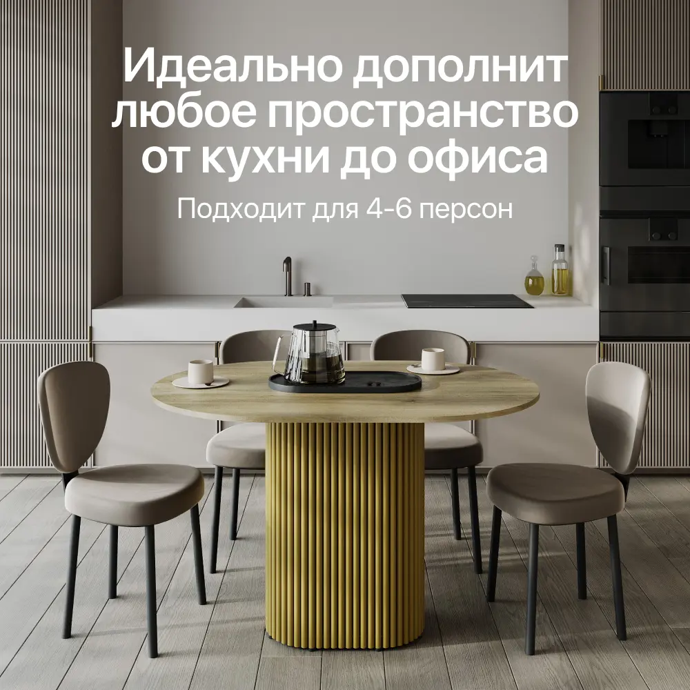 Фото 6 Кухонный стол овальный Genglass GGT-03-1-1-E-12080 120x80 см лдсп цвет орех Фото 6 Кухонный стол овальный Genglass GGT-03-1-1-E-12080 120x80 см лдсп цвет орех