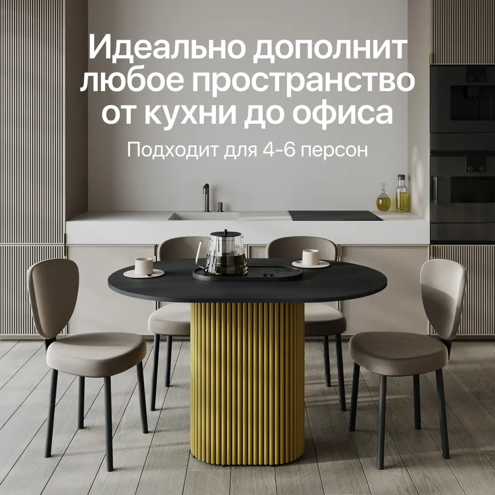 Фото 6 Кухонный стол овальный Genglass GGT-03-1-2-E-12080 120x80 см лдсп цвет чёрный Фото 6 Кухонный стол овальный Genglass GGT-03-1-2-E-12080 120x80 см лдсп цвет чёрный
