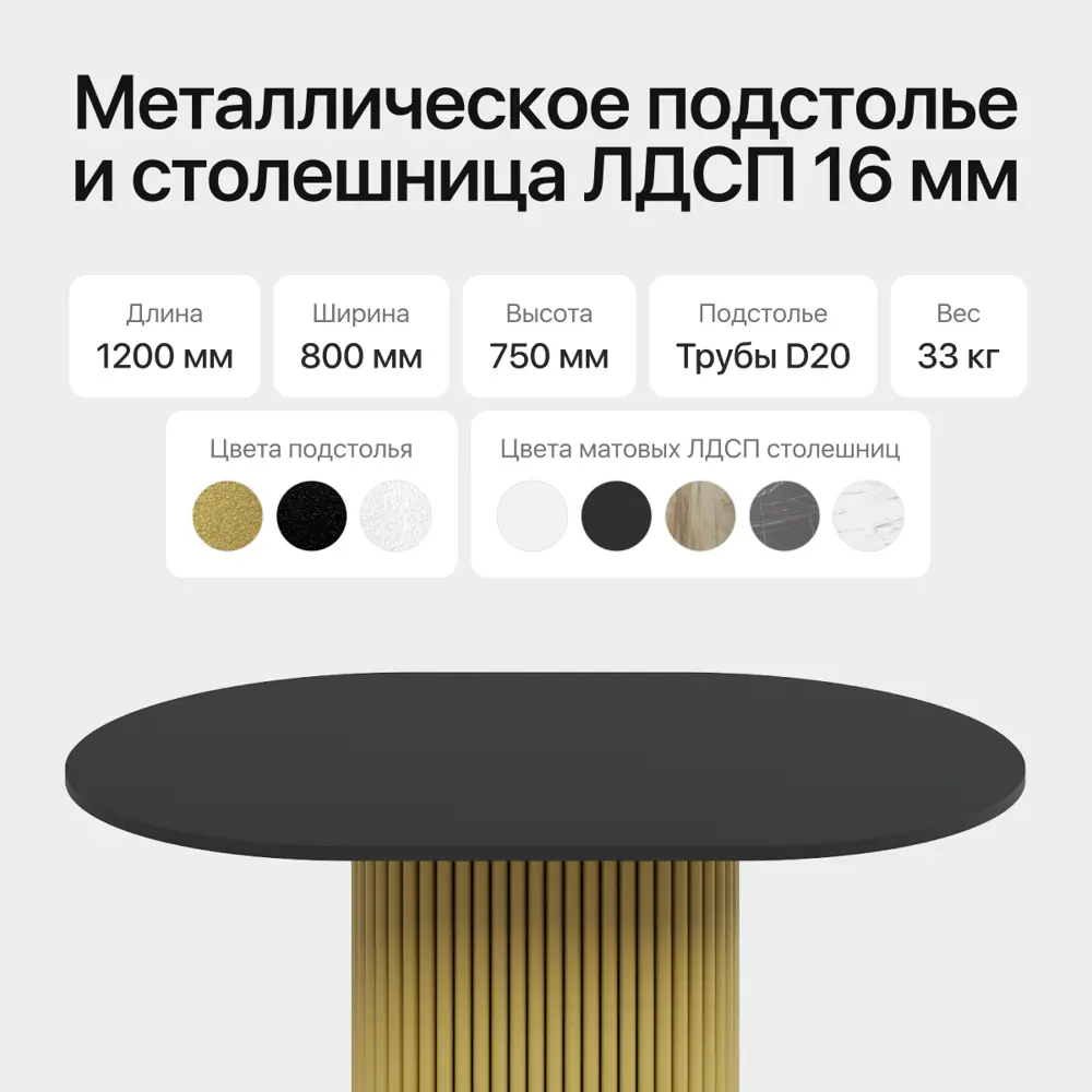 Фото 3 Кухонный стол овальный Genglass GGT-03-1-2-E-12080 120x80 см лдсп цвет чёрный Фото 3 Кухонный стол овальный Genglass GGT-03-1-2-E-12080 120x80 см лдсп цвет чёрный