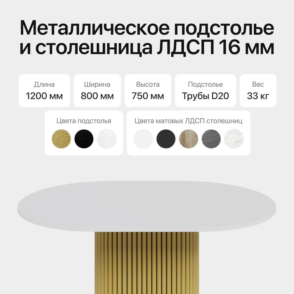 Фото 3 Кухонный стол овальный Genglass GGT-03-1-3-E-12080 120x80 см лдсп цвет белый Фото 3 Кухонный стол овальный Genglass GGT-03-1-3-E-12080 120x80 см лдсп цвет белый