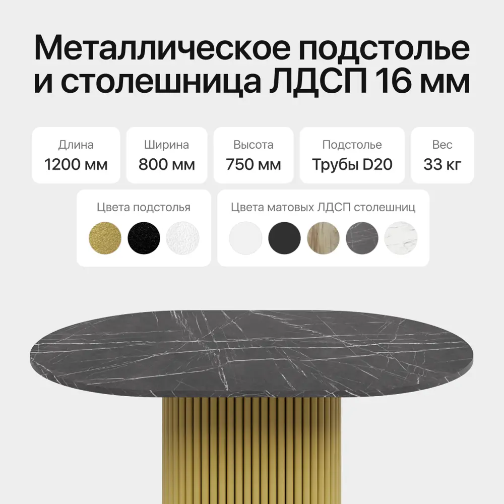 Фото 3 Кухонный стол овальный Genglass GGT-03-1-4-E-12080 120x80 см лдсп цвет тёмный мрамор Фото 3 Кухонный стол овальный Genglass GGT-03-1-4-E-12080 120x80 см лдсп цвет тёмный мрамор