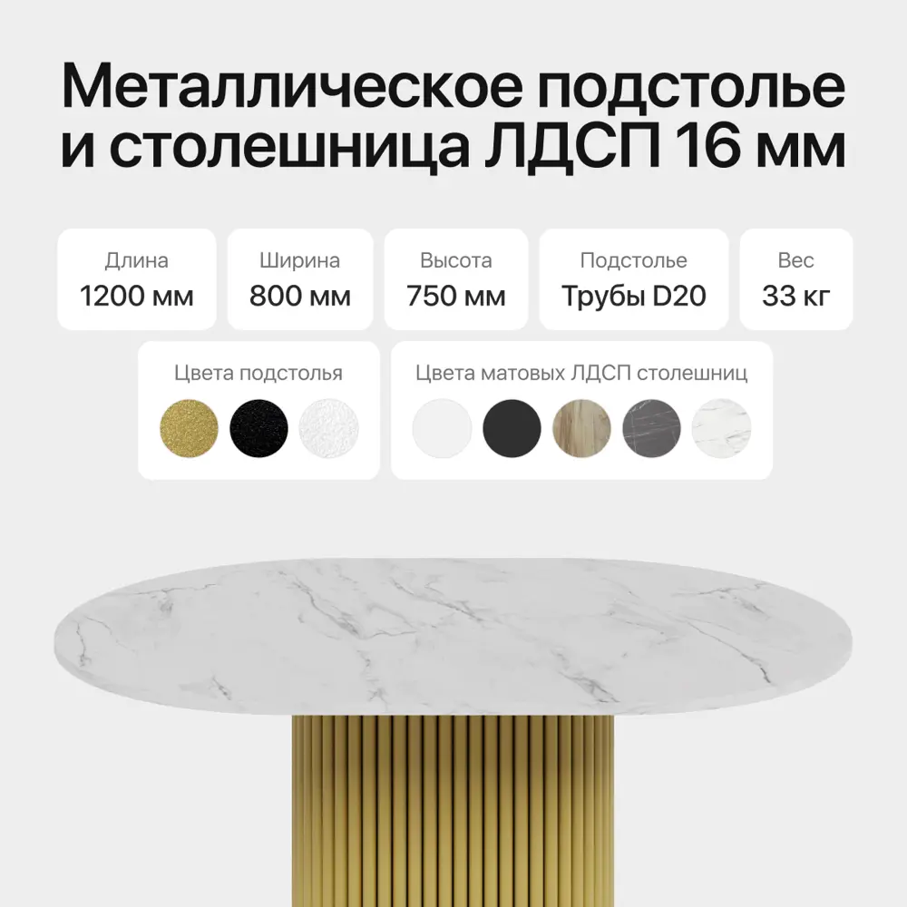 Фото 3 Кухонный стол овальный Genglass GGT-03-1-5-E-12080 120x80 см лдсп цвет белый мрамор Фото 3 Кухонный стол овальный Genglass GGT-03-1-5-E-12080 120x80 см лдсп цвет белый мрамор