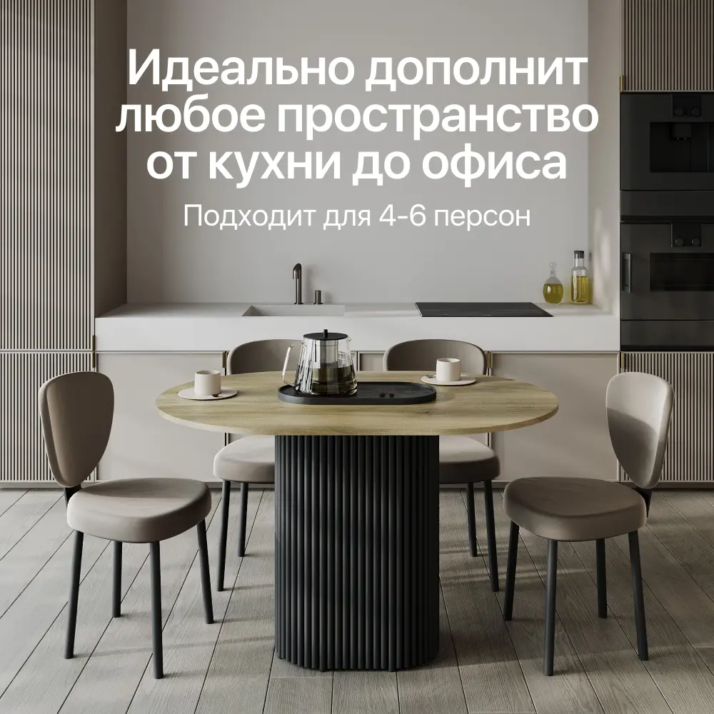 Фото 6 Кухонный стол овальный Genglass GGT-03-2-1-E-12080 120x80 см лдсп цвет орех Фото 6 Кухонный стол овальный Genglass GGT-03-2-1-E-12080 120x80 см лдсп цвет орех