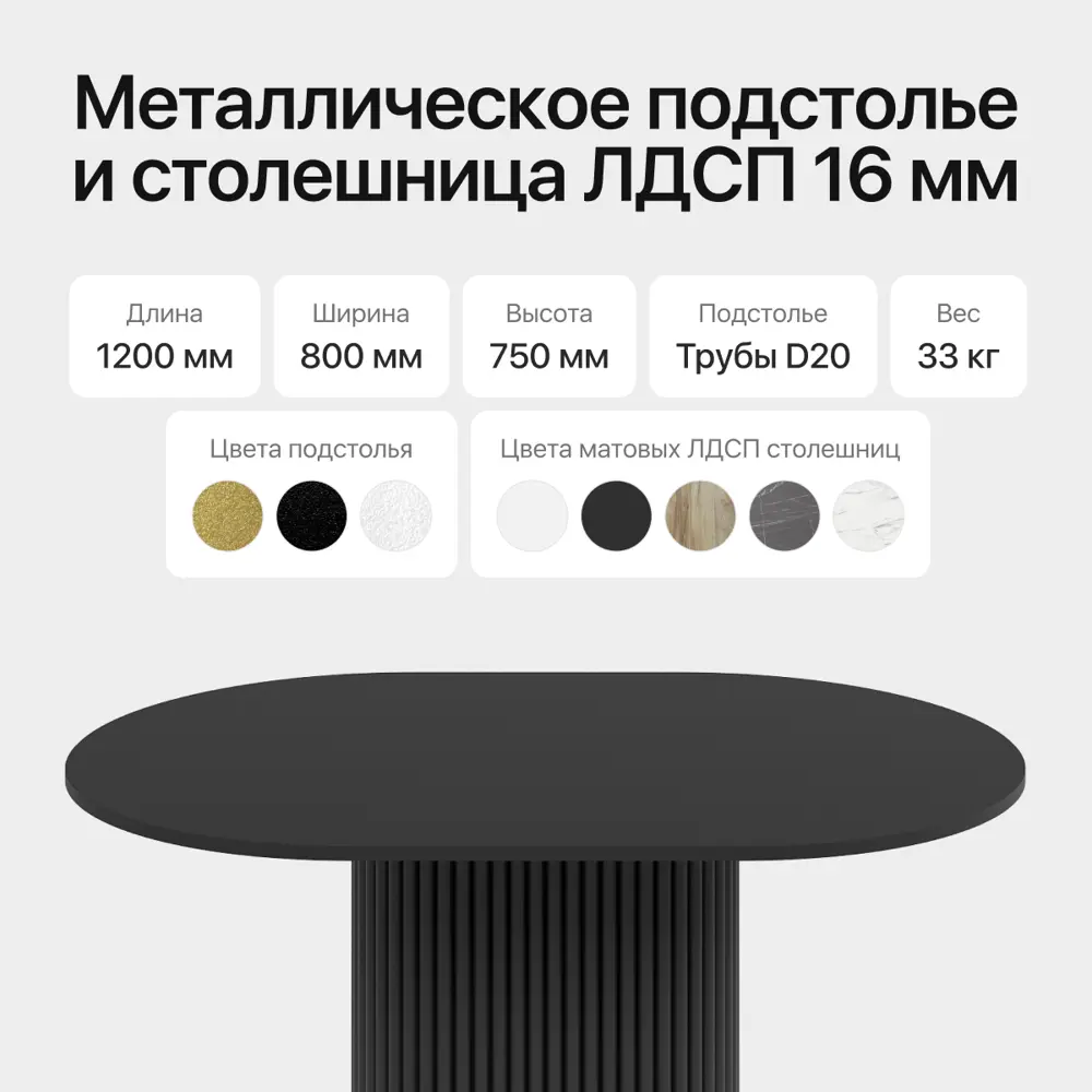 Фото 3 Кухонный стол овальный Genglass GGT-03-2-2-E-12080 120x80 см лдсп цвет чёрный Фото 3 Кухонный стол овальный Genglass GGT-03-2-2-E-12080 120x80 см лдсп цвет чёрный