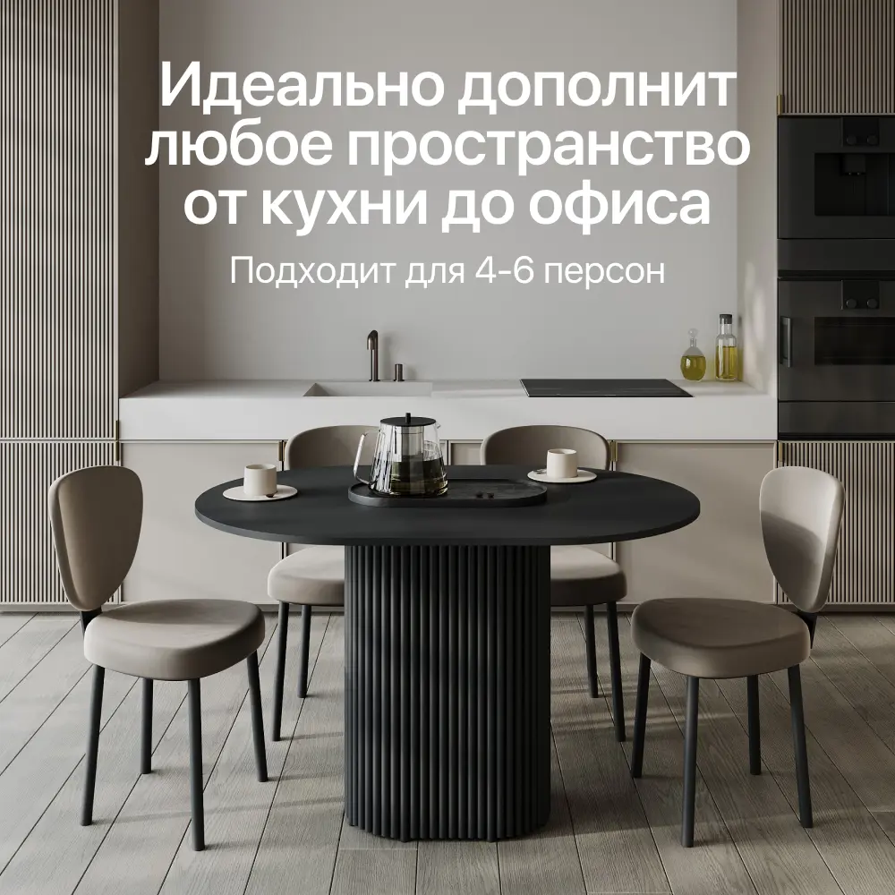 Фото 6 Кухонный стол овальный Genglass GGT-03-2-2-E-12080 120x80 см лдсп цвет чёрный Фото 6 Кухонный стол овальный Genglass GGT-03-2-2-E-12080 120x80 см лдсп цвет чёрный