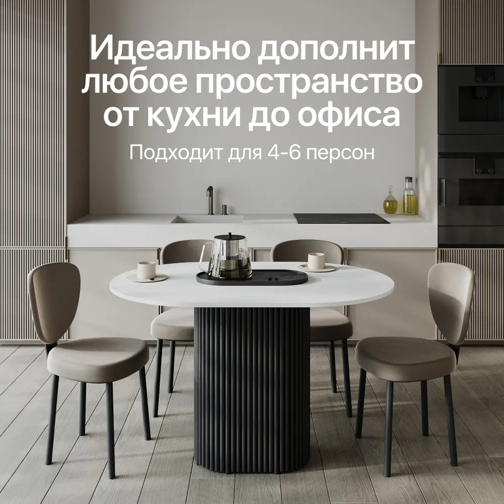 Фото 6 Кухонный стол овальный Genglass GGT-03-2-3-E-12080 120x80 см лдсп цвет белый Фото 6 Кухонный стол овальный Genglass GGT-03-2-3-E-12080 120x80 см лдсп цвет белый