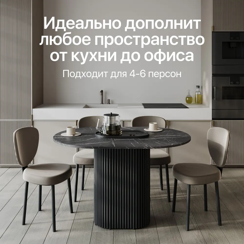 Фото 6 Кухонный стол овальный Genglass GGT-03-2-4-E-12080 120x80 см лдсп цвет тёмный мрамор Фото 6 Кухонный стол овальный Genglass GGT-03-2-4-E-12080 120x80 см лдсп цвет тёмный мрамор