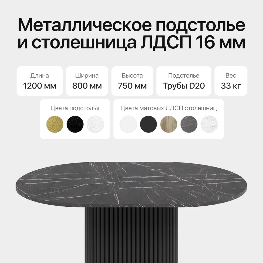 Фото 3 Кухонный стол овальный Genglass GGT-03-2-4-E-12080 120x80 см лдсп цвет тёмный мрамор Фото 3 Кухонный стол овальный Genglass GGT-03-2-4-E-12080 120x80 см лдсп цвет тёмный мрамор