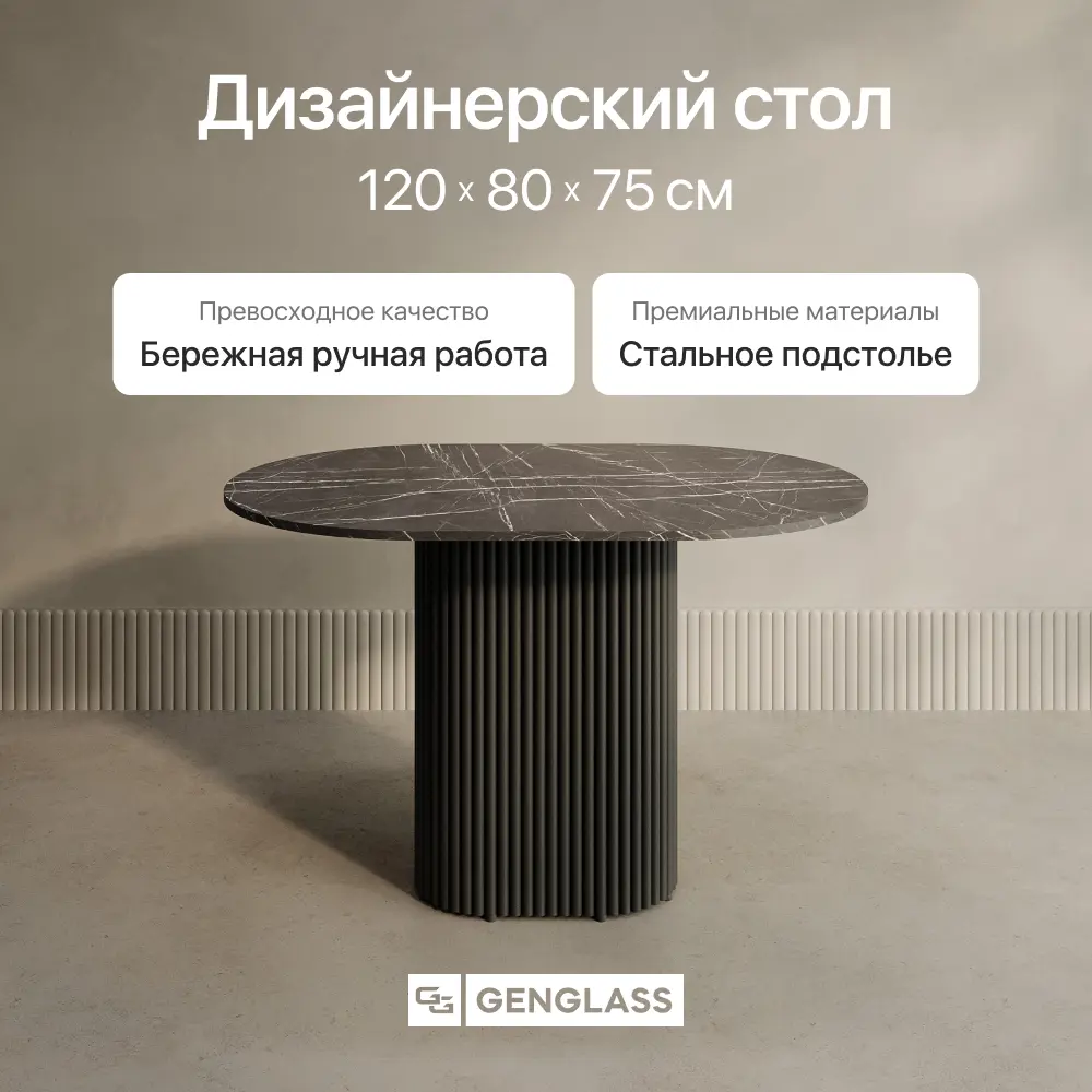 Фото 2 Кухонный стол овальный Genglass GGT-03-2-4-E-12080 120x80 см лдсп цвет тёмный мрамор Фото 2 Кухонный стол овальный Genglass GGT-03-2-4-E-12080 120x80 см лдсп цвет тёмный мрамор