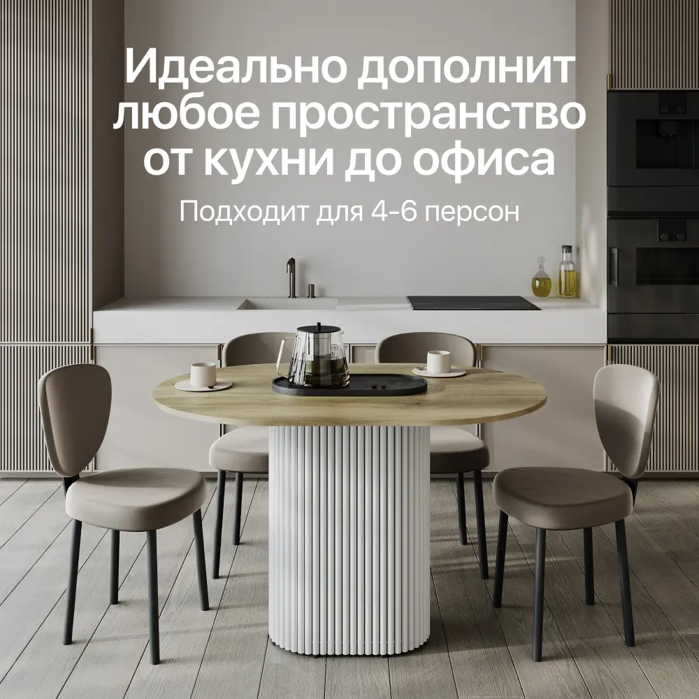Фото 6 Кухонный стол овальный Genglass GGT-03-3-1-E-12080 120x80 см лдсп цвет орех Фото 6 Кухонный стол овальный Genglass GGT-03-3-1-E-12080 120x80 см лдсп цвет орех