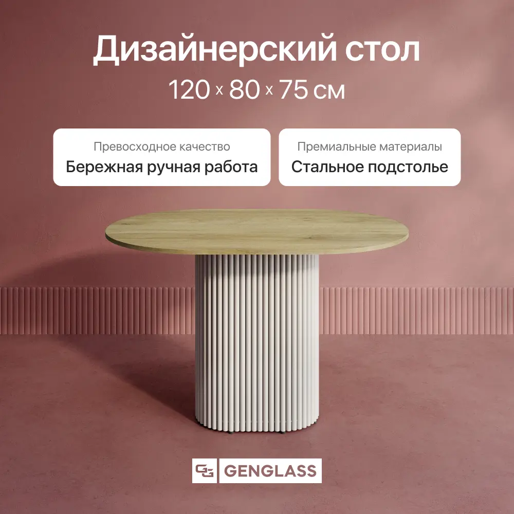 Фото 2 Кухонный стол овальный Genglass GGT-03-3-1-E-12080 120x80 см лдсп цвет орех Фото 2 Кухонный стол овальный Genglass GGT-03-3-1-E-12080 120x80 см лдсп цвет орех