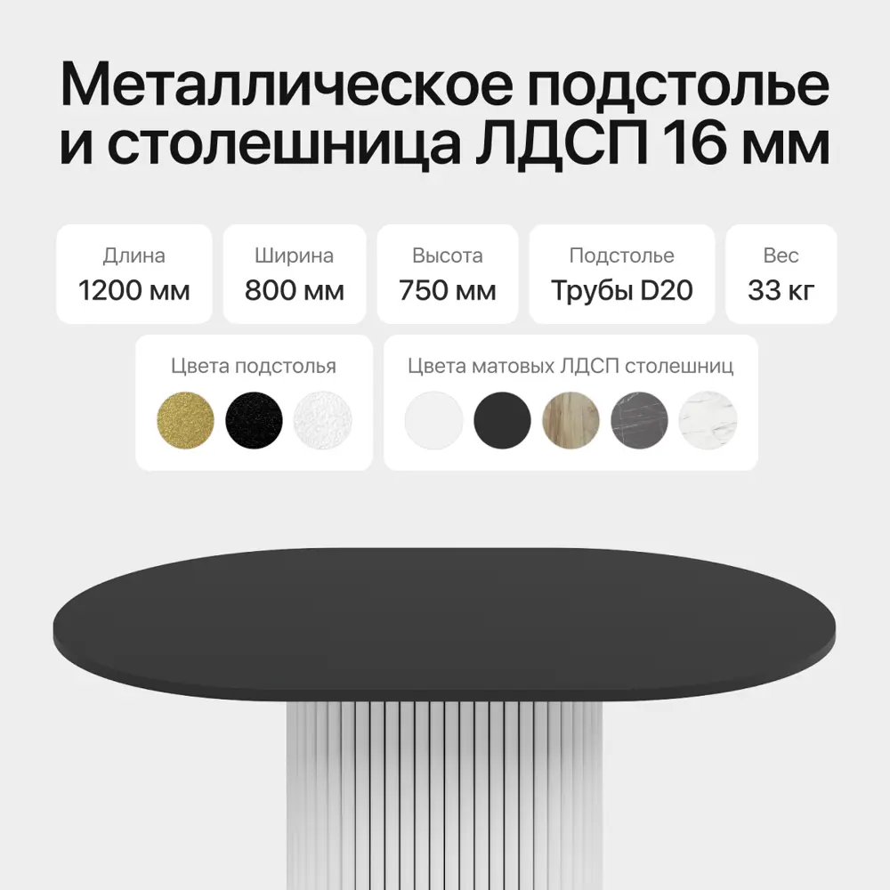 Фото 3 Кухонный стол овальный Genglass GGT-03-3-2-E-12080 120x80 см лдсп цвет чёрный Фото 3 Кухонный стол овальный Genglass GGT-03-3-2-E-12080 120x80 см лдсп цвет чёрный